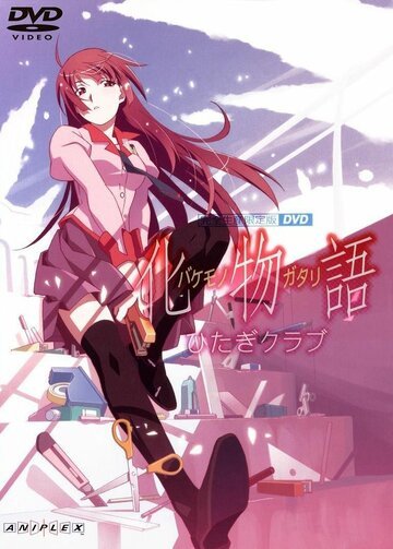 Истории монстров (2009, аниме сериал) Истории монстров (2009, аниме сериал)