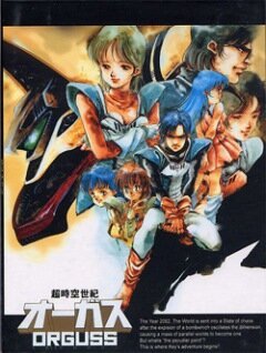 Оргусс (1983, аниме сериал) Оргусс (1983, аниме сериал)