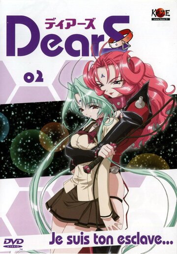 ДиарС (2004, аниме сериал) ДиарС (2004, аниме сериал)