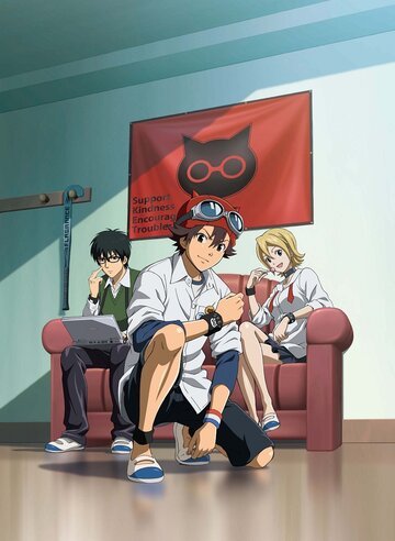 Скет Данс (2011, аниме сериал) Скет Данс (2011, аниме сериал)