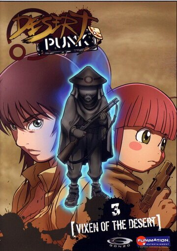 Пустынная крыса (2004, аниме сериал) Пустынная крыса (2004, аниме сериал)