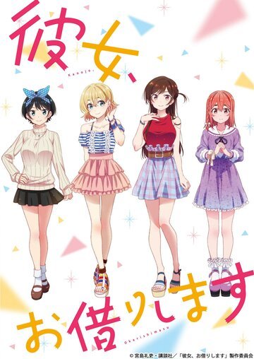 Девушка на час (2020, аниме сериал) Девушка на час (2020, аниме сериал)