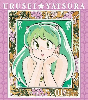 Несносные пришельцы (1981, аниме сериал) Несносные пришельцы (1981, аниме сериал)