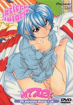 Клевая пара (1999, аниме сериал) Клевая пара (1999, аниме сериал)