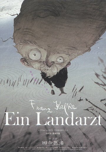 Сельский врач (2007) Сельский врач (2007)