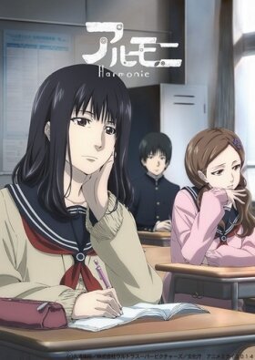 Гармония (2014) Гармония (2014)