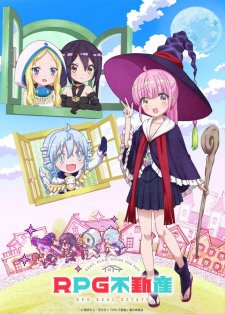 РПГ недвижимость (2022, аниме сериал) РПГ недвижимость (2022, аниме сериал)