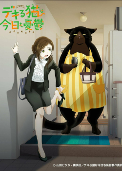 Кот-мастер на все лапы снова грустит (2023) Кот-мастер на все лапы снова грустит (2023)