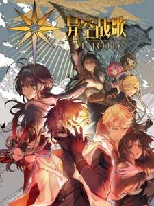 Боевая песнь небес (2023) Боевая песнь небес (2023)