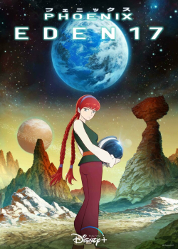 Жар-птица: Эдем17 (2023) Жар-птица: Эдем17 (2023)
