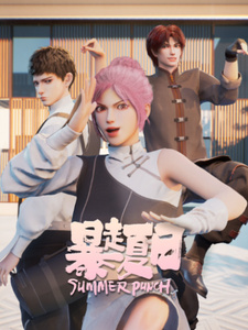 Бесшабашное лето (2023) Бесшабашное лето (2023)