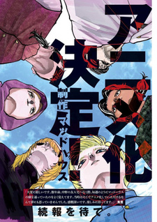 О движении Земли (2024) О движении Земли (2024)