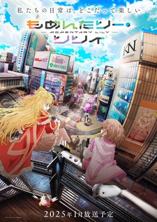 Мгновение Лили (2025) Мгновение Лили (2025)