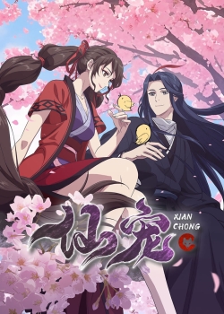 Питомец богини (2025) Питомец богини (2025)