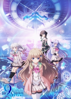 Девять: Корона правителя (2025) Девять: Корона правителя (2025)